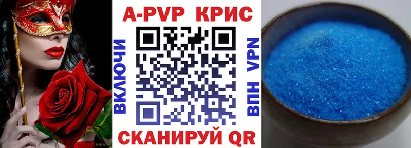 A PVP кристаллы  Мамоново 