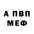Метадон кристалл Andrew Crow