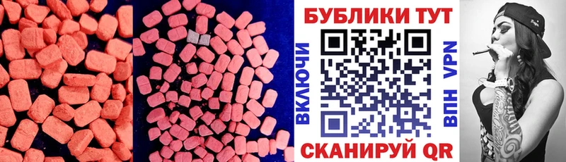 omg зеркало  Мамоново  Ecstasy диски 