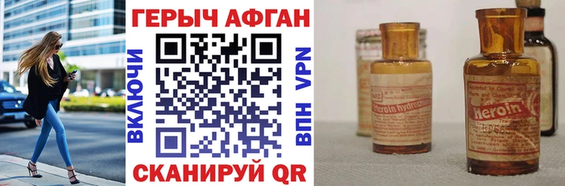 ГЕРОИН Heroin Мамоново