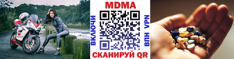 МДМА молли  Мамоново 