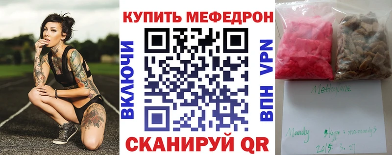Мефедрон  Мамоново